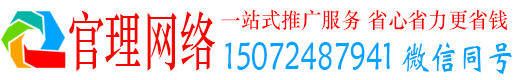民勤官理推广信息流